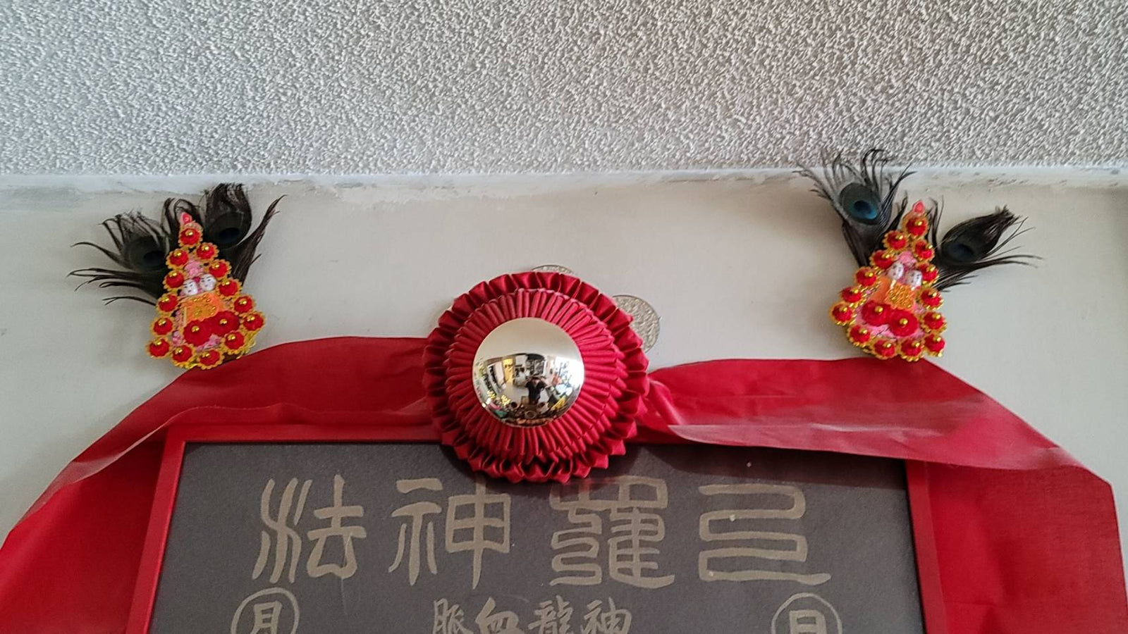 Golden Flower and Red Ribbon
