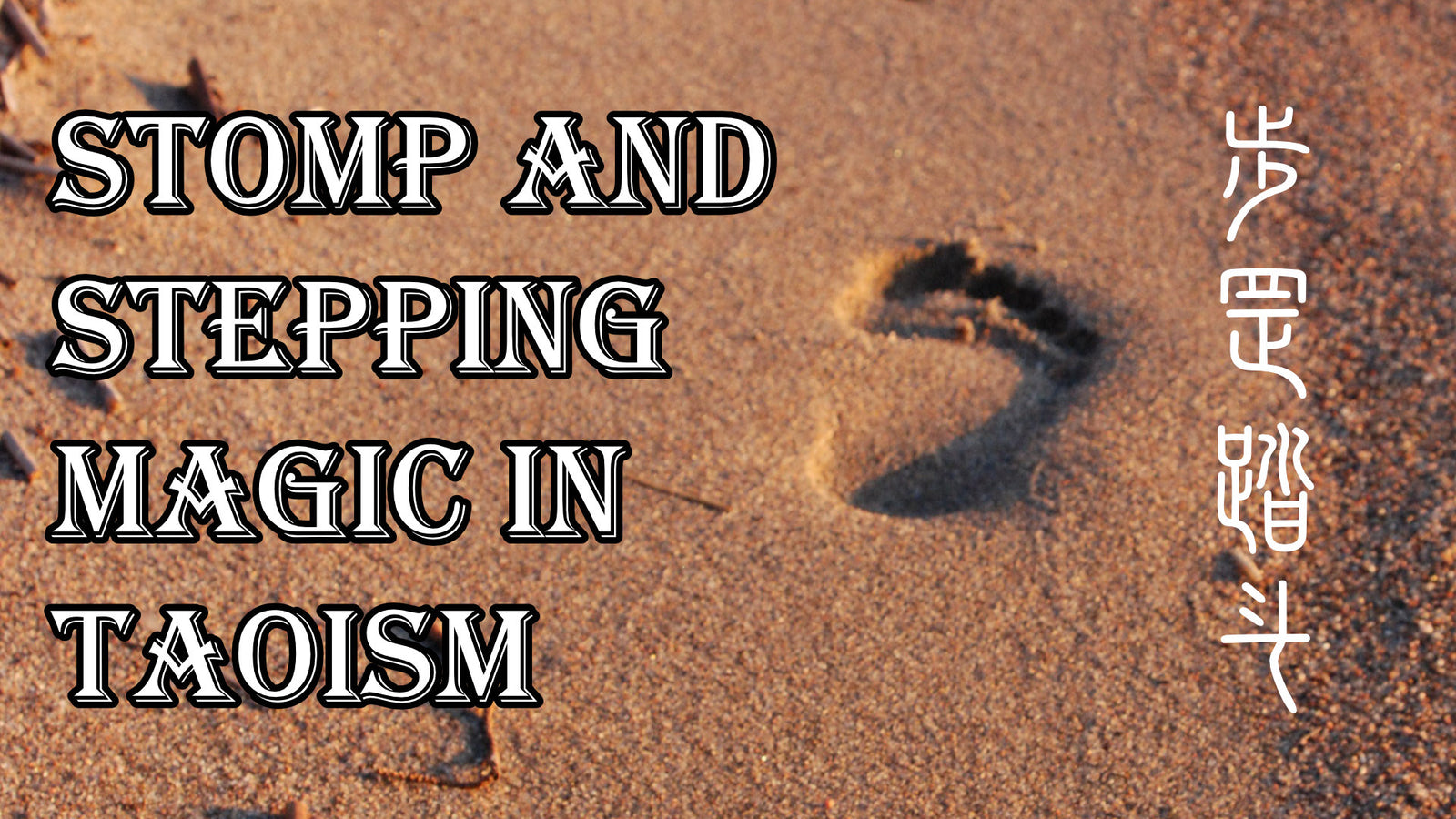 Taoist Stomp and Stepping Magic Explained
