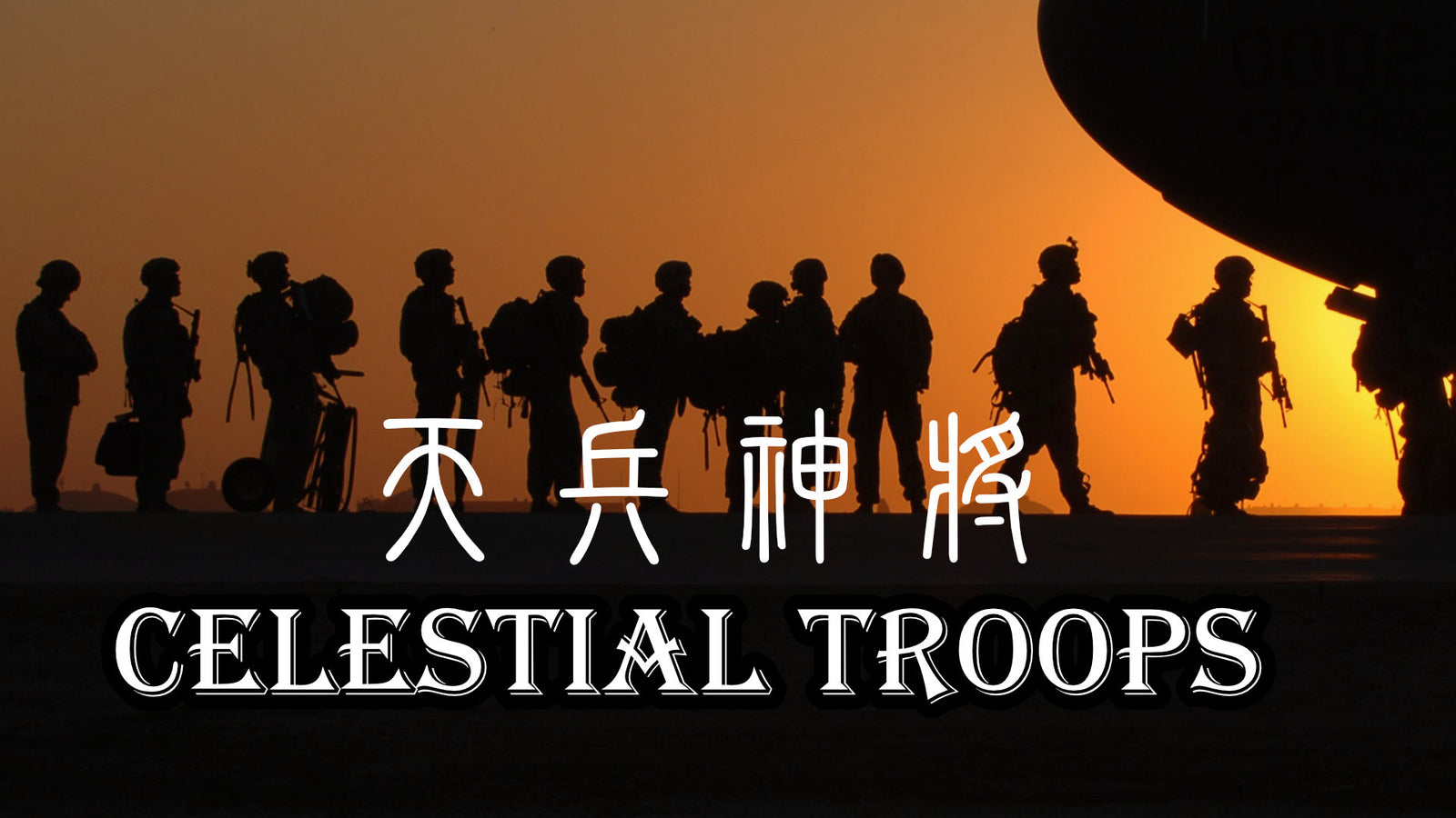 Truth of the Taoism Celestial Troops