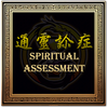 Spiritual Health Assessment