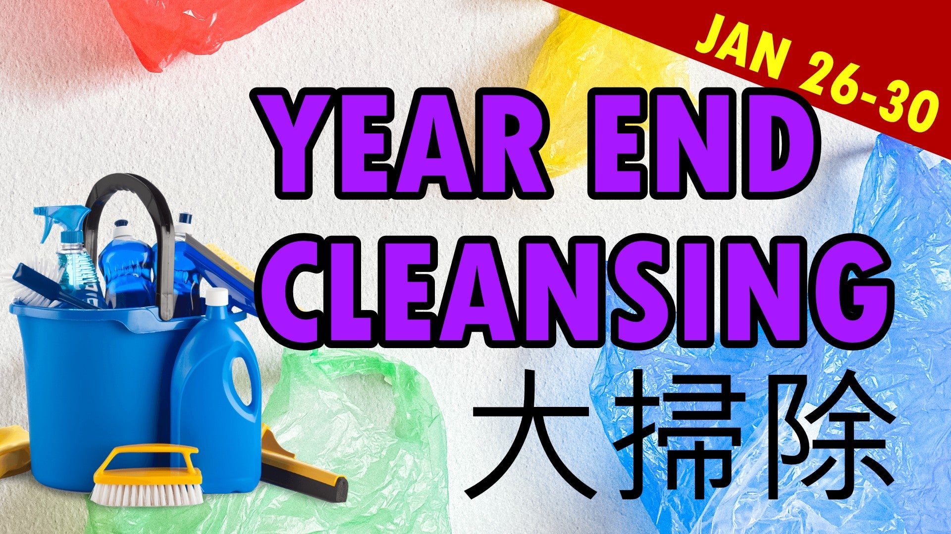 
          Lunar Year End - Cleansing Guide
        
