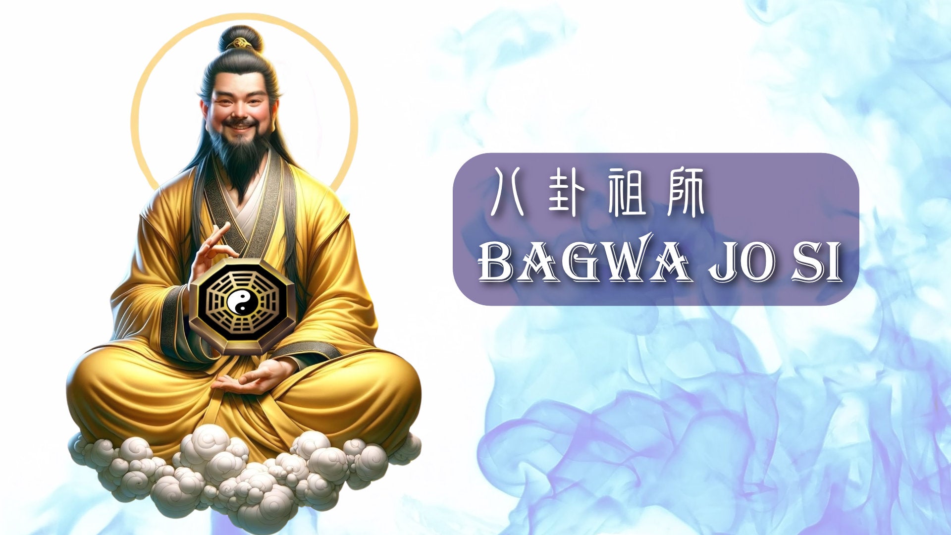 
                  Bagwa Jo Si 八卦祖師
                