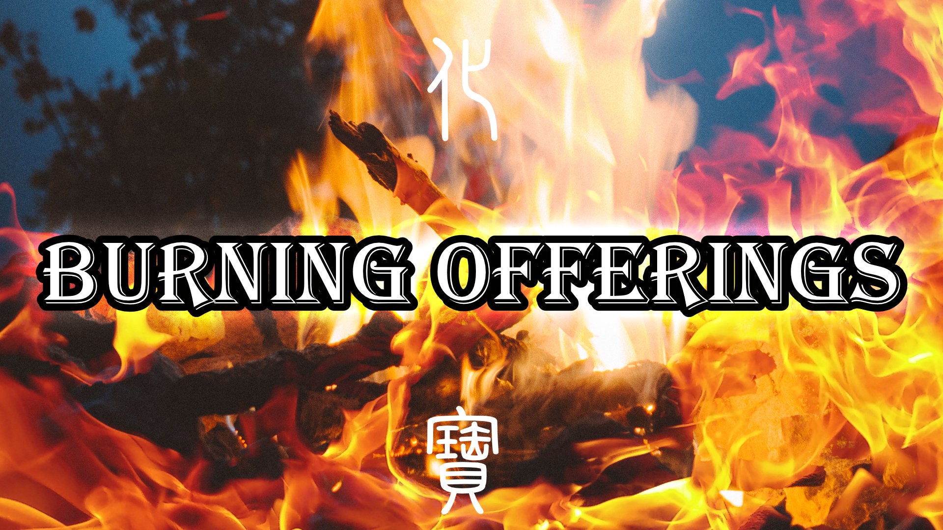 
          Burning Offerings in Taoism
        
