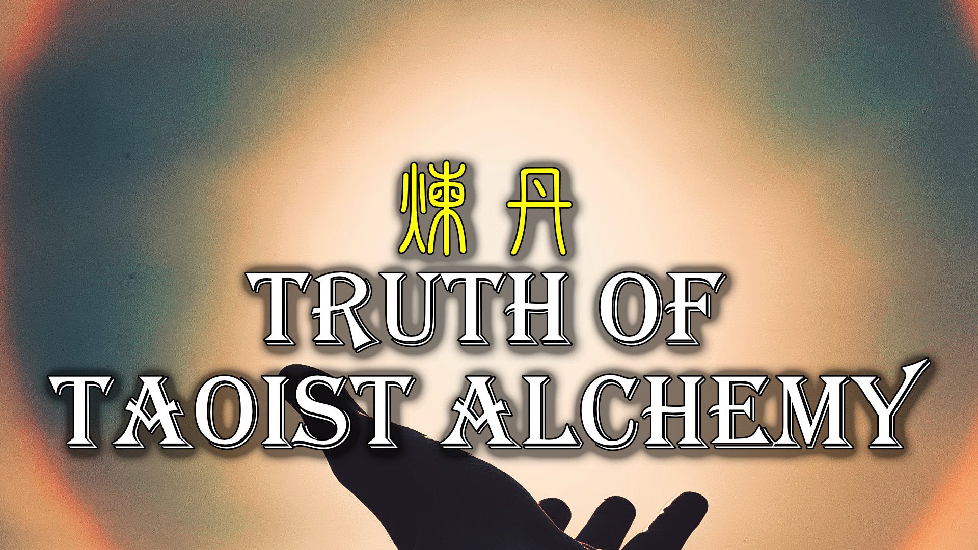 
                  The Truth About Taoist Alchemy at the Altar
                