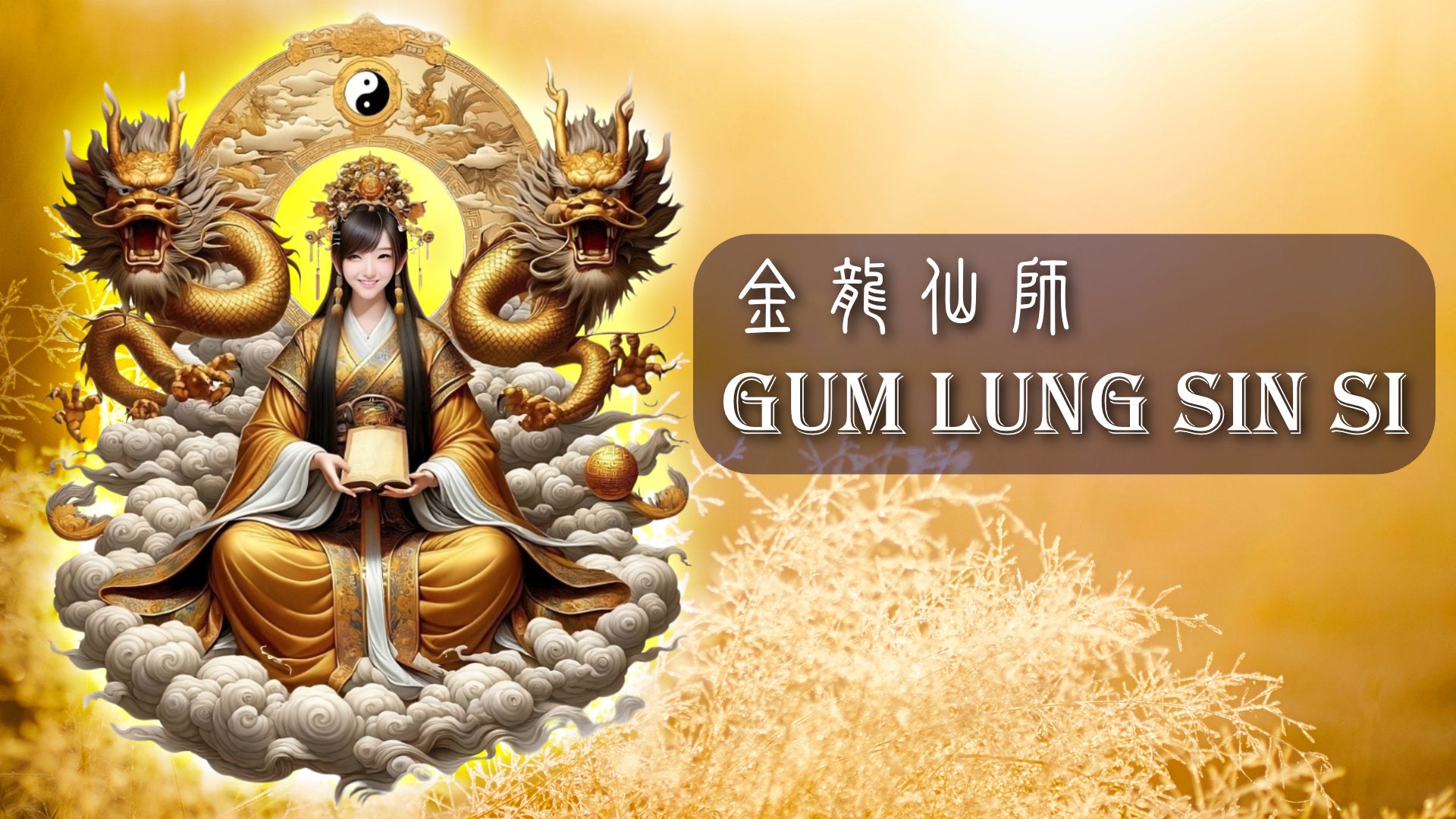 
          Gum Lung Sin Si 金龍仙師
        