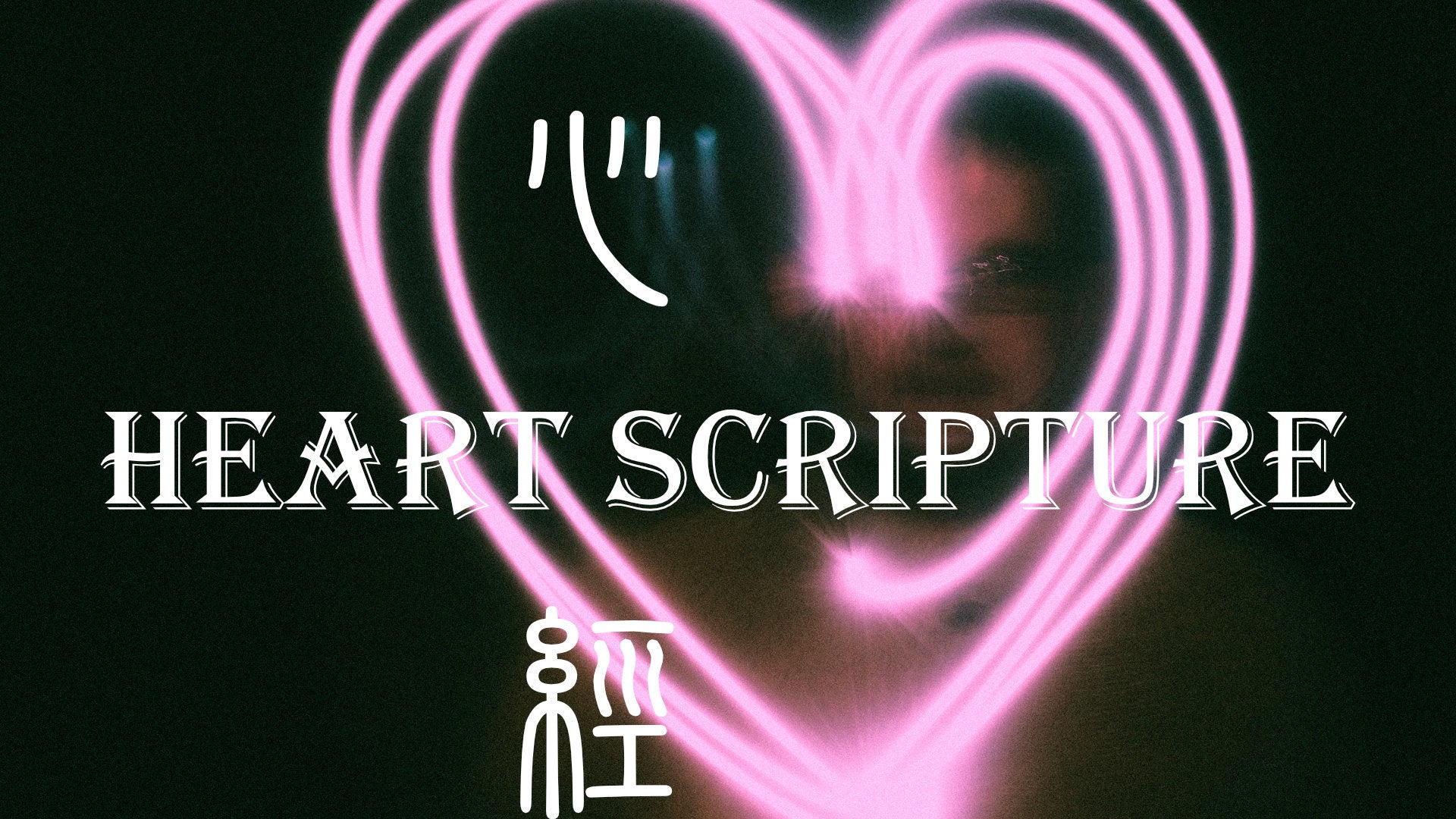 
                  Heart Scripture of Taoism
                