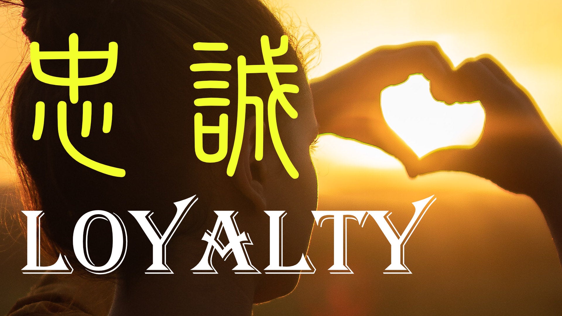 
          Loyalty for a Taoist
        