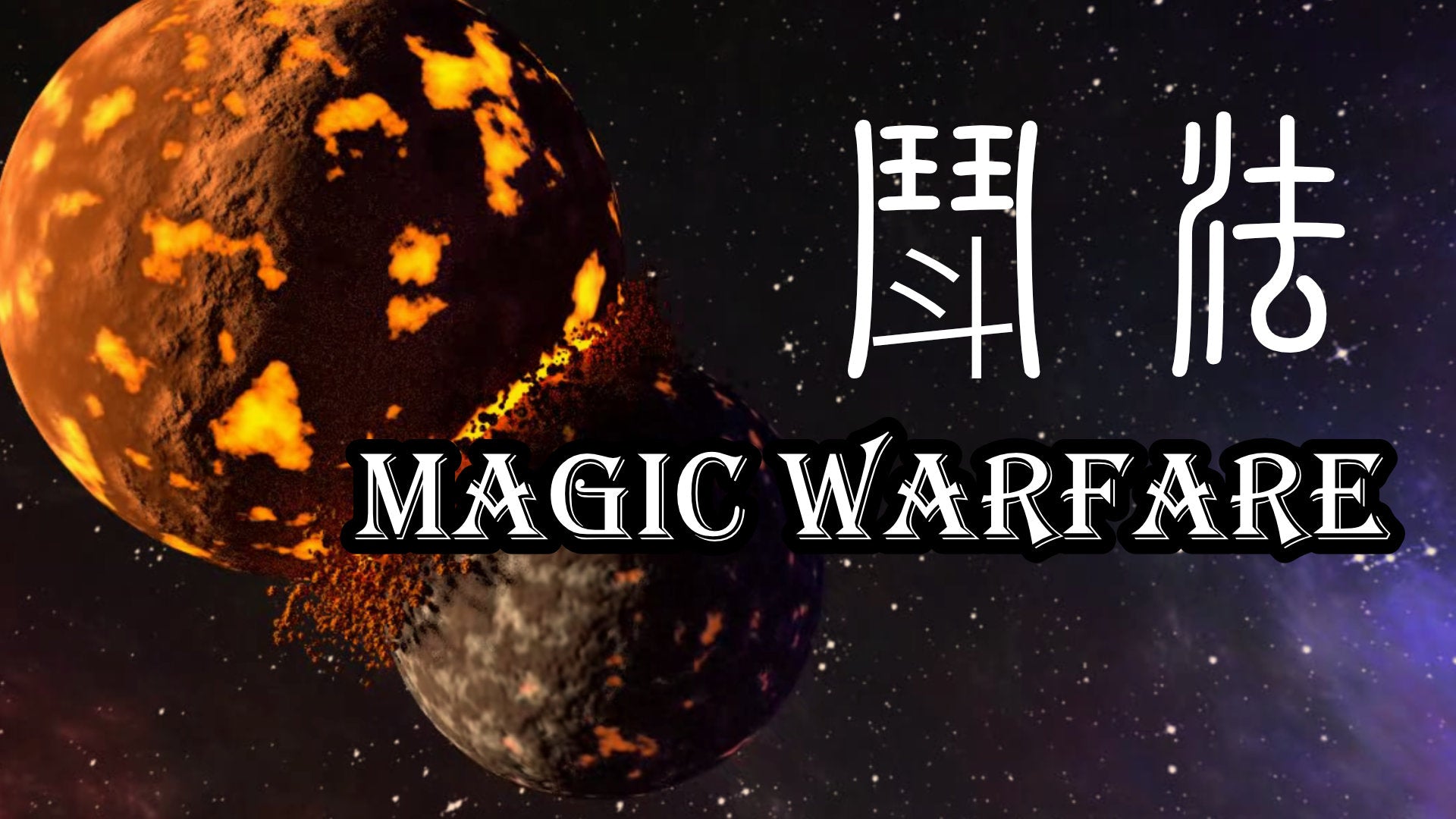 
          What is a Magic Warfare in Taoism
        