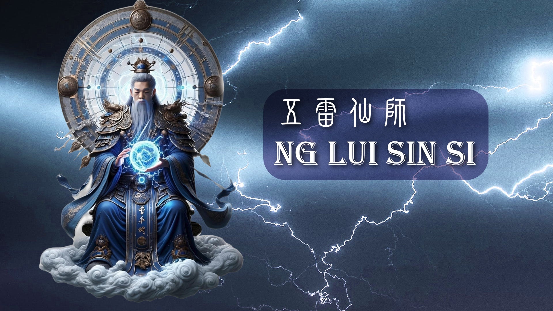 
          Ng Lui Sin Si 五雷仙師
        