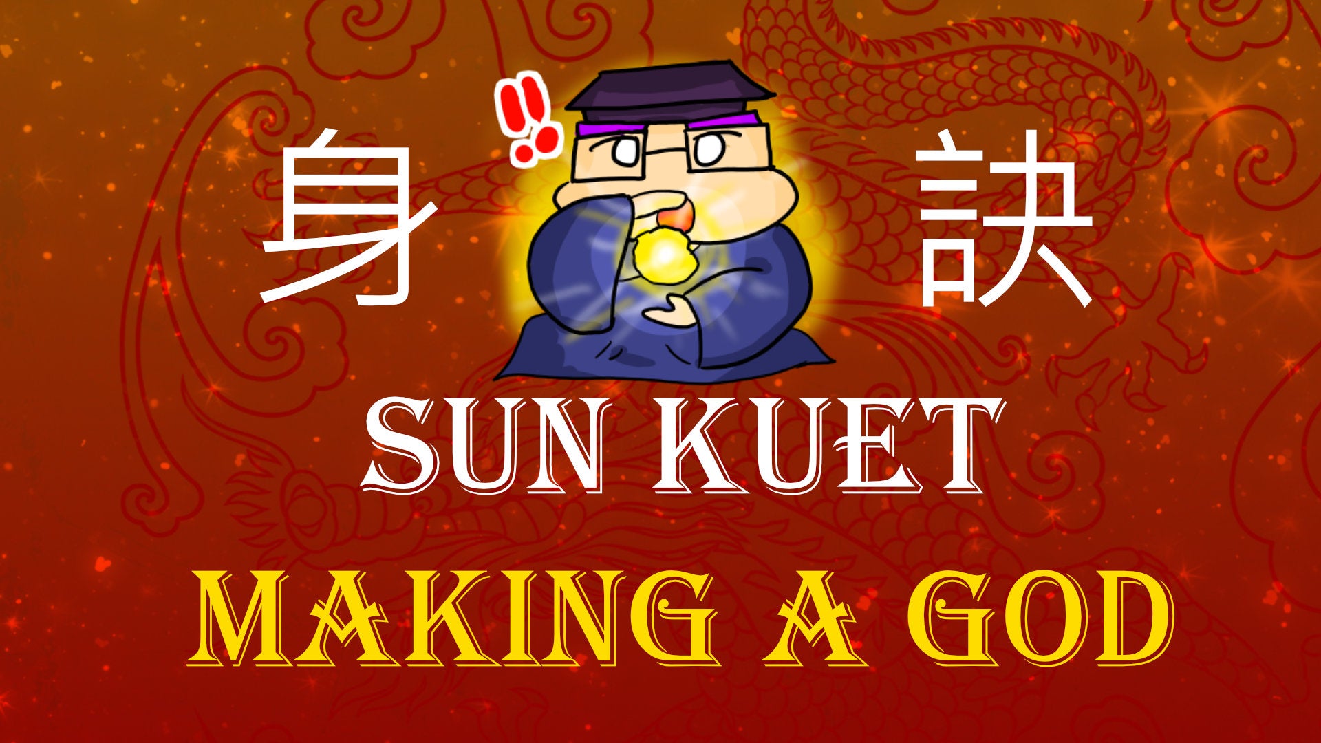 
          Sun Kuet 身訣 103
        