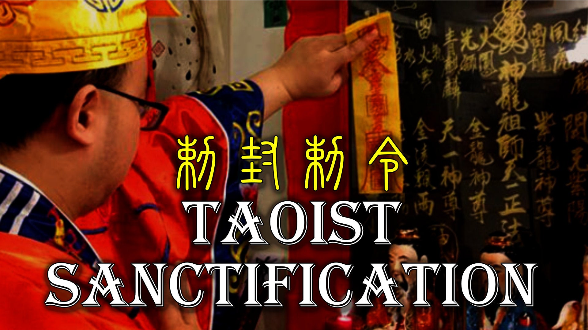 
          Taoist Magic Sanctification Explained
        