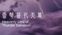 The Mighty Compassion of the Lord of Thunder Salvation in Saam Law Tao