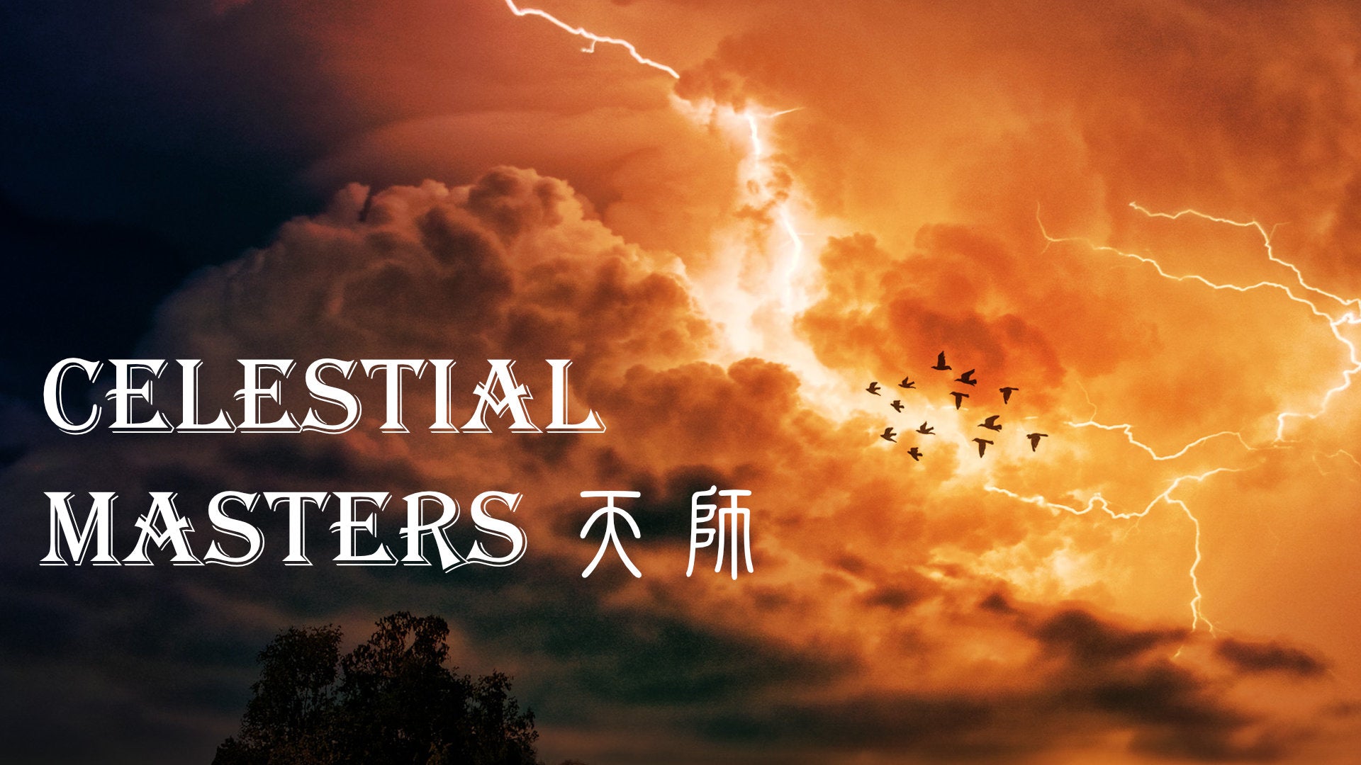 
          Celestial Master Power
        