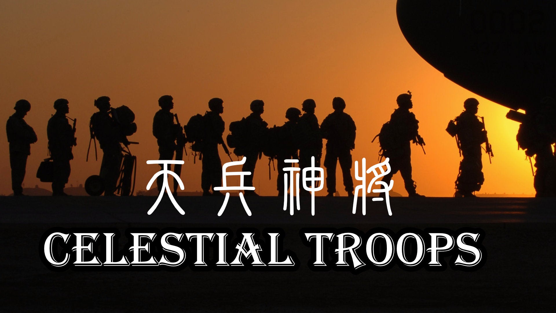 
          Truth of the Taoism Celestial Troops
        