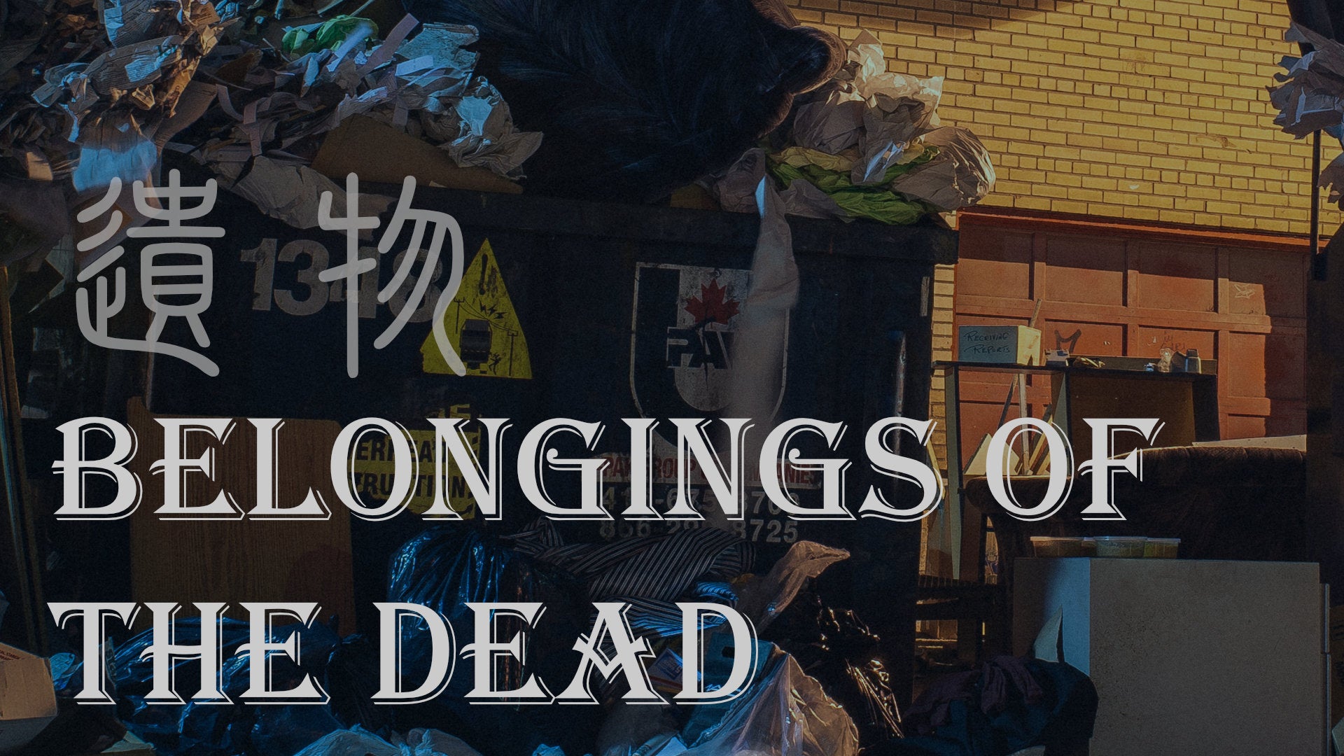 
                  Throwing Out the Belongings of the Dead
                
