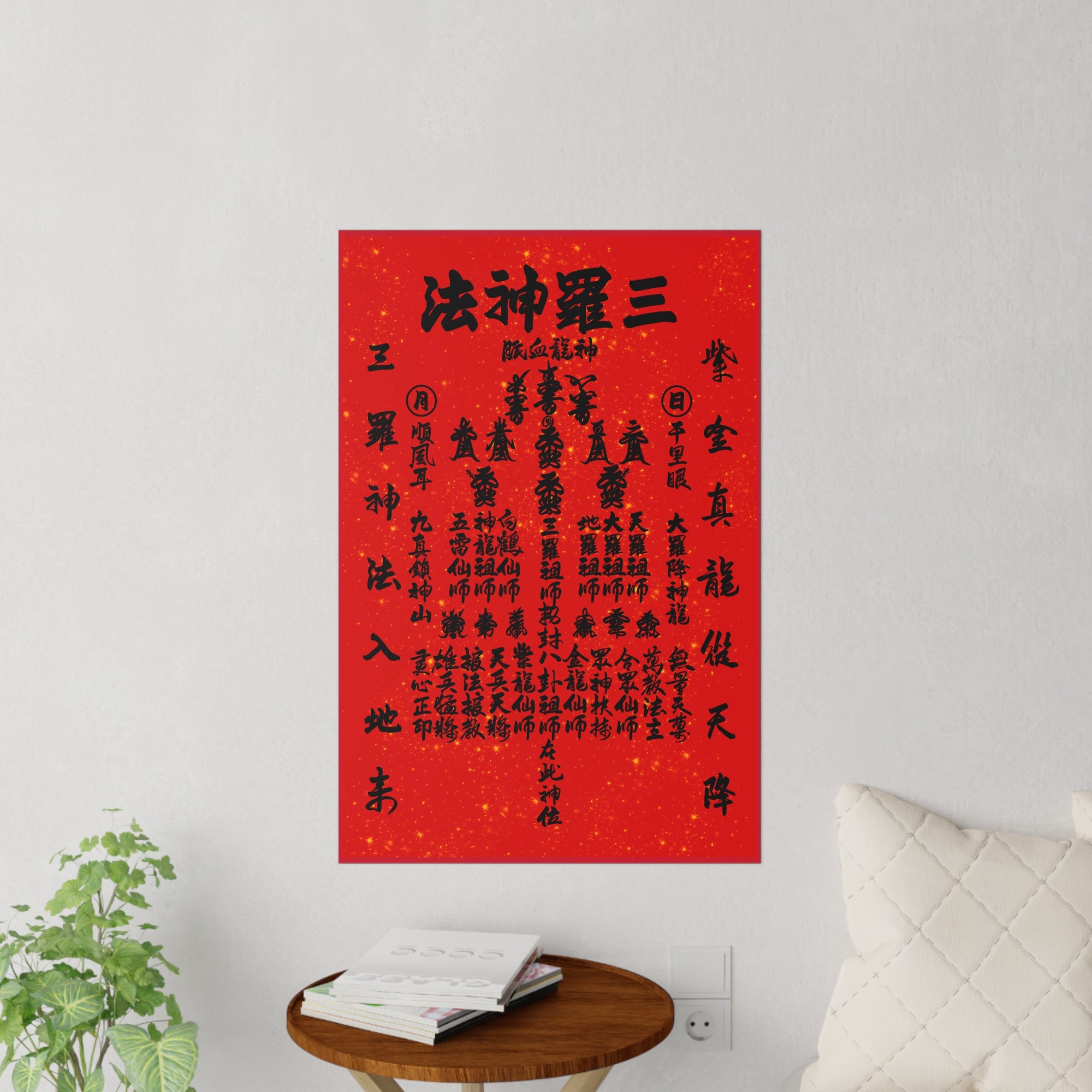 Sun Paai (Lineage Altar) for Saam Law Taoist Altar