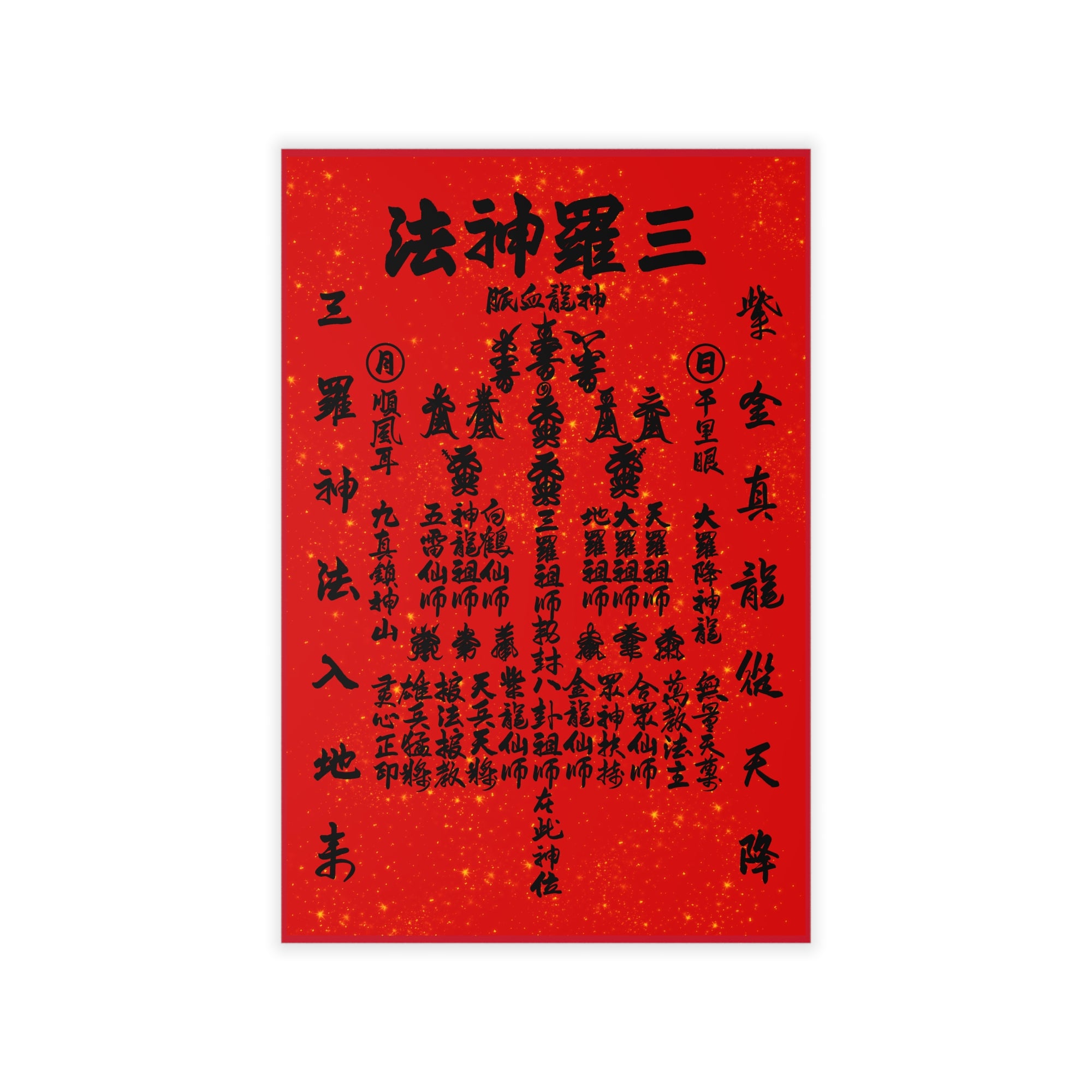 Sun Paai (Lineage Altar) for Saam Law Taoist Altar