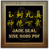 Nine Main Gods HD PDF
