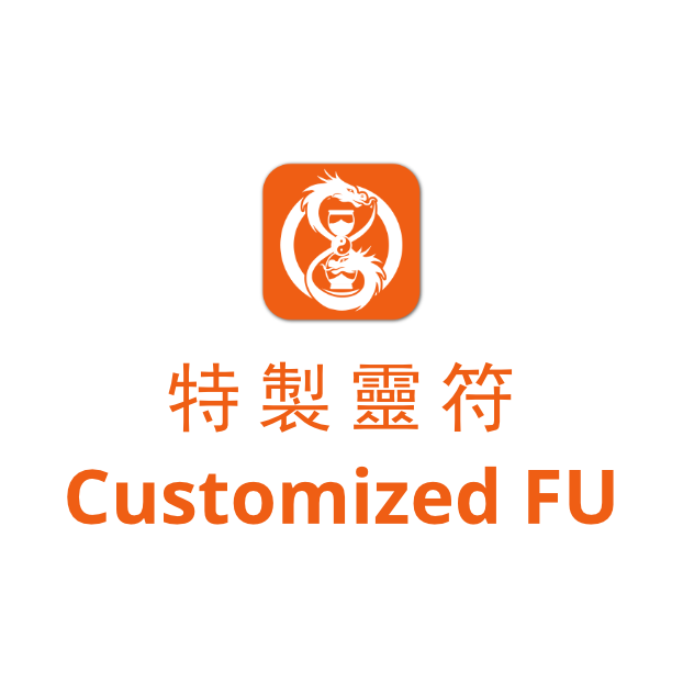 Customized FU Talismans