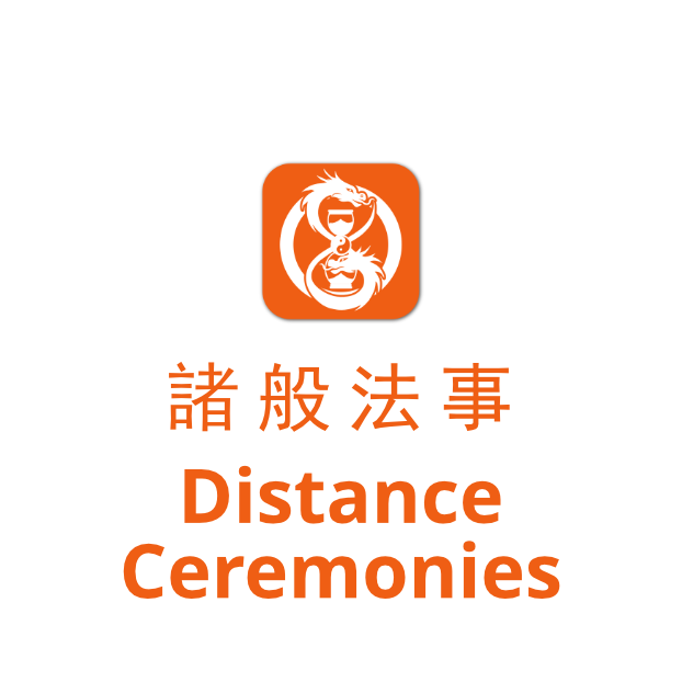 Distance Ceremonies