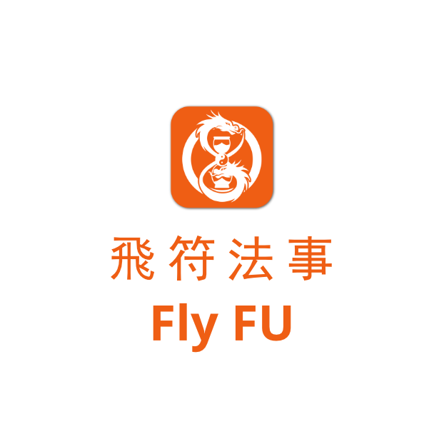 Distance Fly Fu Ceremony